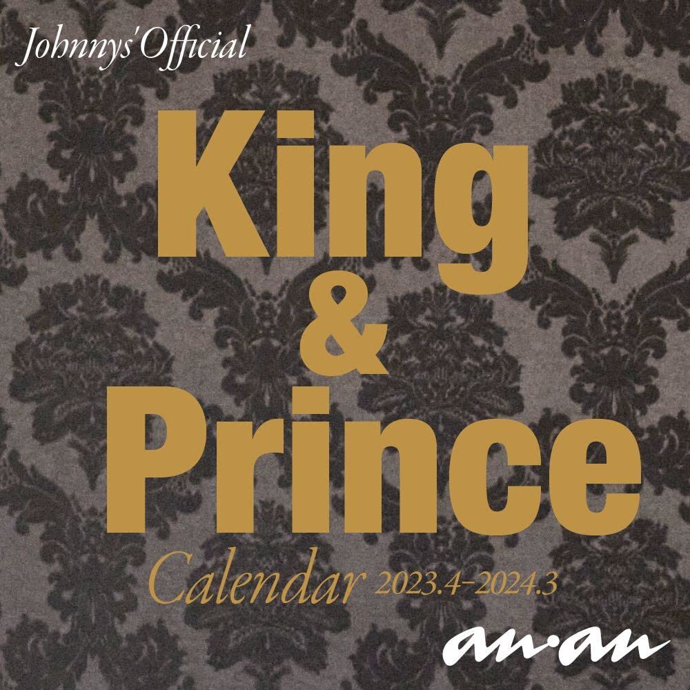 ブラウン×ピンク King \u0026 Prince カレンダー キンプリ