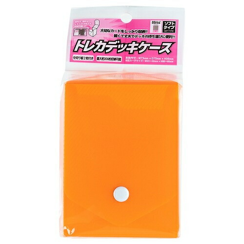 【新品】【TTAC】TC用「トレカデッキケース」 ソフトタイプ （オレンジ）[在庫品]画像