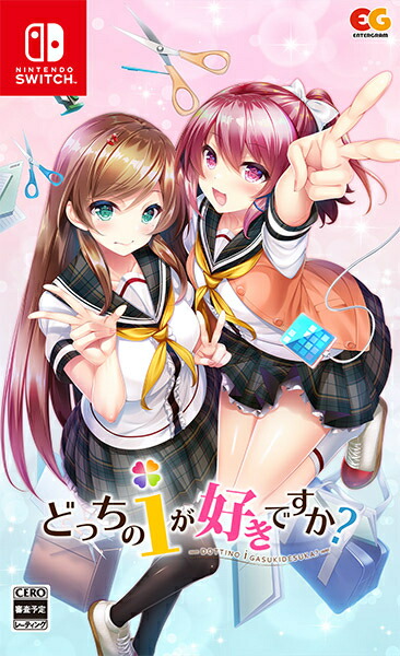 楽天市場】【即納可能】【新品】【NS】ゴーヘルゴー つきおとしてこ