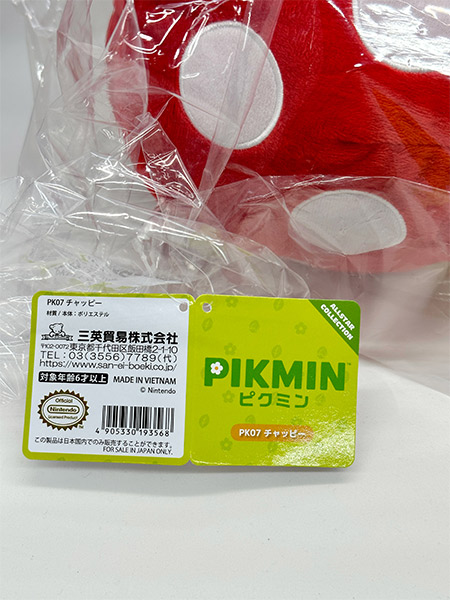 即納可能】【新品】ピクミン ALL STAR COLLECTION PK07 ピクミン
