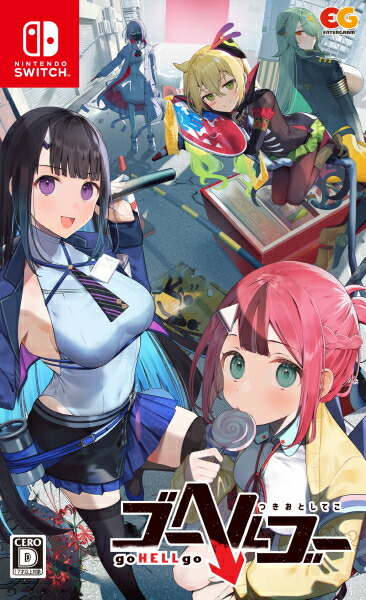 [メール便OK]【新品】【NS】ゴーヘルゴー つきおとしてこ［Switch版］[お取寄せ品]