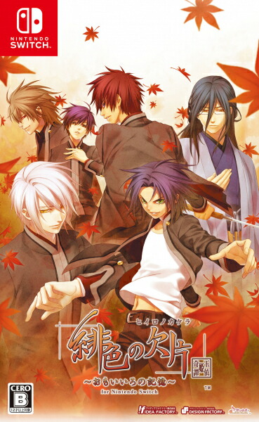 [メール便OK]【新品】【NS】緋色の欠片 玉依姫奇譚 〜おもいいろの記憶〜 for Nintendo Switch[在庫品]画像