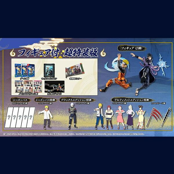 楽天市場】【新品】【NS】NARUTO X BORUTO ナルティメット