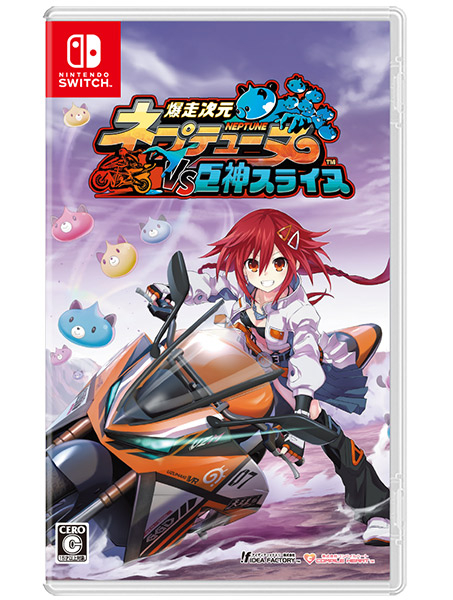 楽天市場】【05/23発売☆予約】【新品】【NS】ネプテューヌ Re