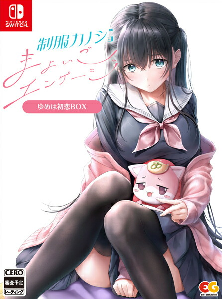 制服カノジョ 初回版 ゆいファミ通DXパック Win版｜エビテン