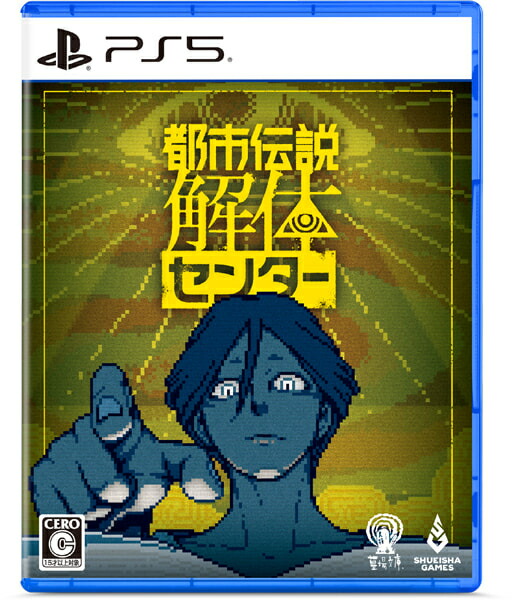 都市伝説解体センター　調査員限定スペシャルセット Amazon.co.jp: 都市伝説解体センター 調査員限定スペシャル