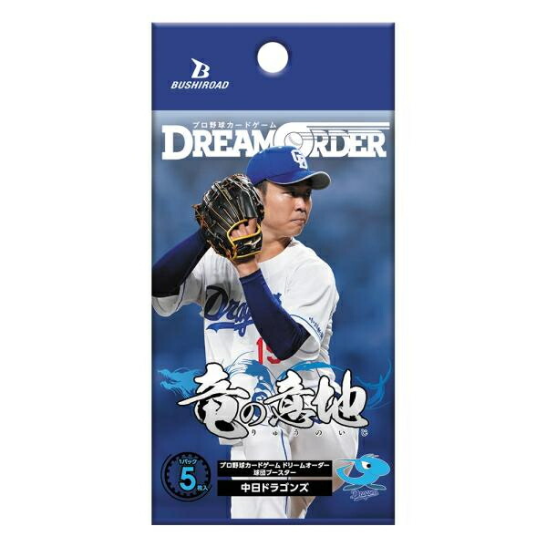 【新品】【トレカBOX】プロ野球CG DREAM ORDER 球団ブースター 中日ドラゴンズ 竜の意地[在庫品]