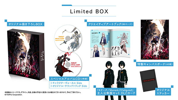 【新品】【PS5】ヴァレット／VARLET Limited BOX［PS5版］[お取寄せ品]｜浅草マッハ！！