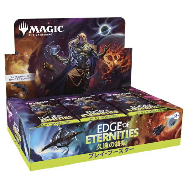 【新品】【トレカBOX】MTG 日本語版 久遠の終端 プレイ・ブースター[お取寄せ品]