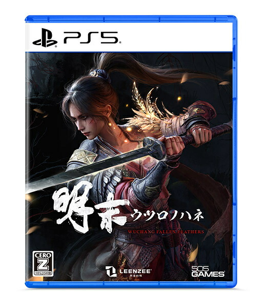 [メール便OK]【新品】【PS5】明末：ウツロノハネ[在庫品]