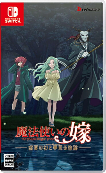【新品】【NS】魔法使いの嫁 盛夏の幻と夢見る旅路 限定版[在庫品]