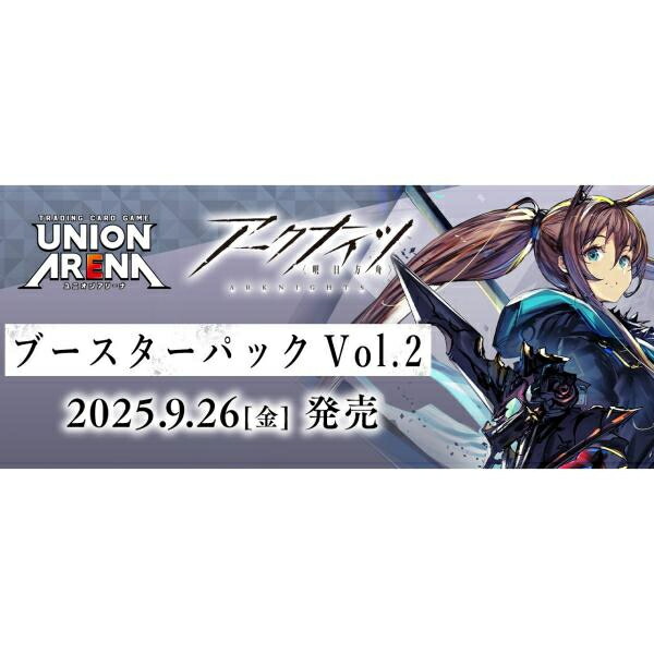 UNION ARENA アークナイツ　カートン　未開封 ユニオンアリーナ アークナイツ vol.2 カートン ① 【未開封