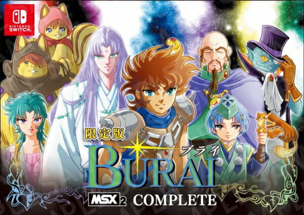 【即納可能】【新品】【NS】BURAI（ブライ）　MSX2コンプリート 限定版