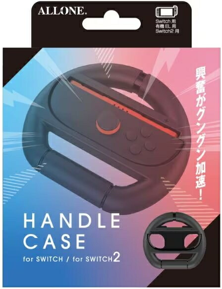 楽天市場】【15日は24時間限定クーポン配布】ALLONE アローンSwitch2用