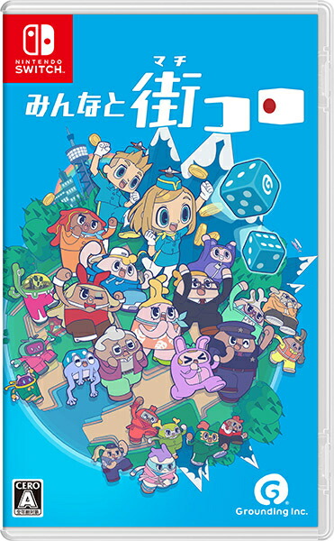 楽天市場】【即納可能】【新品】【NS】みんなと街コロ 初回限定版