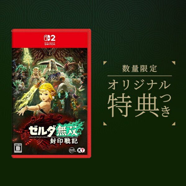 楽天市場】【中古】ゼルダ無双 厄災の黙示録ソフト:ニンテンドーSwitch