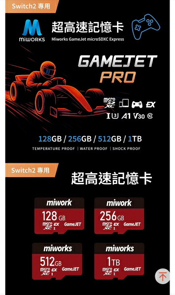 [メール便OK]【新品】【NSHD】GAMEJET PRO メモリーカード512G[お取寄せ品]｜浅草マッハ！！
