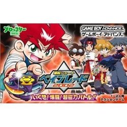 楽天市場】【中古】【箱説明書なし】[GBA] 爆転シュートベイブレード