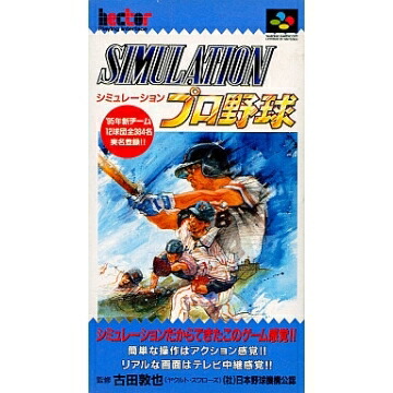 楽天市場】【新品】 SFCソフト「スーパーフォーメーション
