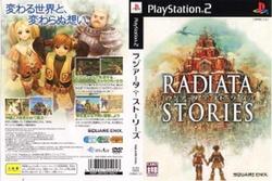 PS2 ラジアータストーリーズ b1 b2 ポスター まとめ売り 美品 PS2 ラジアータストーリーズ b1 b2 ポスター まとめ売り 美品