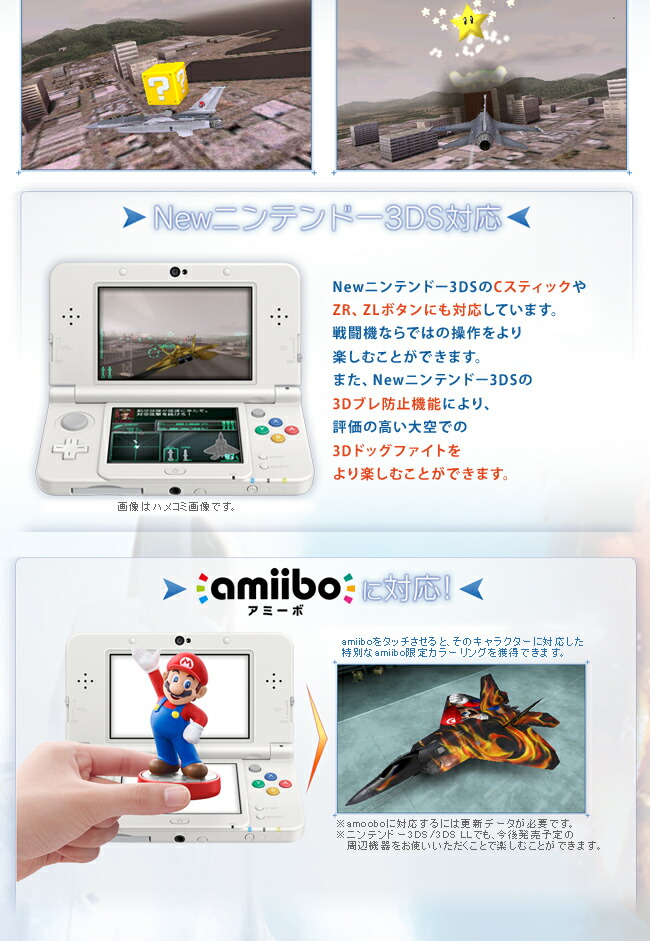 楽天市場 100円便ok 新品 3ds エースコンバット 3dクロスランブル Rcp お取寄せ品 浅草マッハ