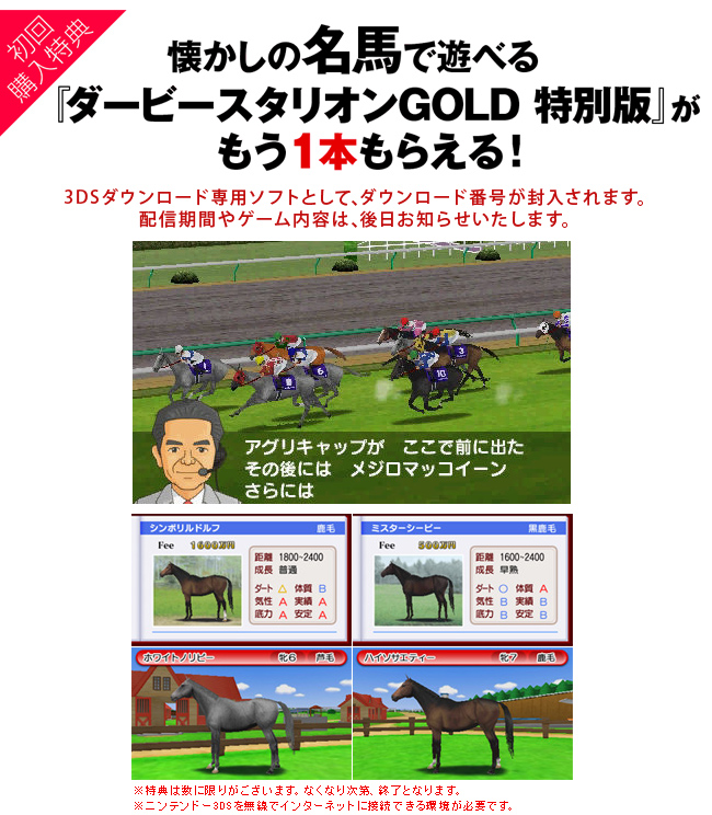 楽天市場 メール便ok 新品 3ds ダービースタリオンgold 初回封入特典 懐かしの名馬で遊べる ダービースタリオンgold 特別版 ダウンロードコード同梱 Rcp ダビスタ 浅草マッハ