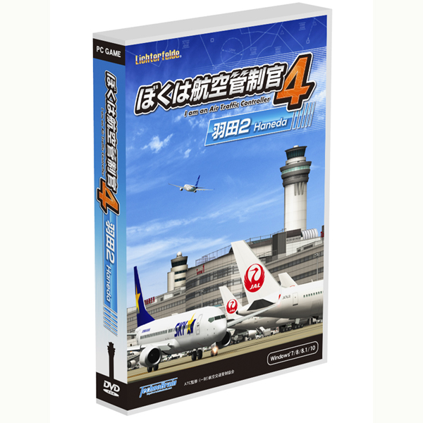 ☆【即納可能】【新品】ぼくは航空管制官4 羽田2 Win DVD-ROM【smtb-u】【RCP】TechnoBrain 父の日ギフト＜＜遂に登場! ぼく管シリーズ最新作第4弾!!＞＞