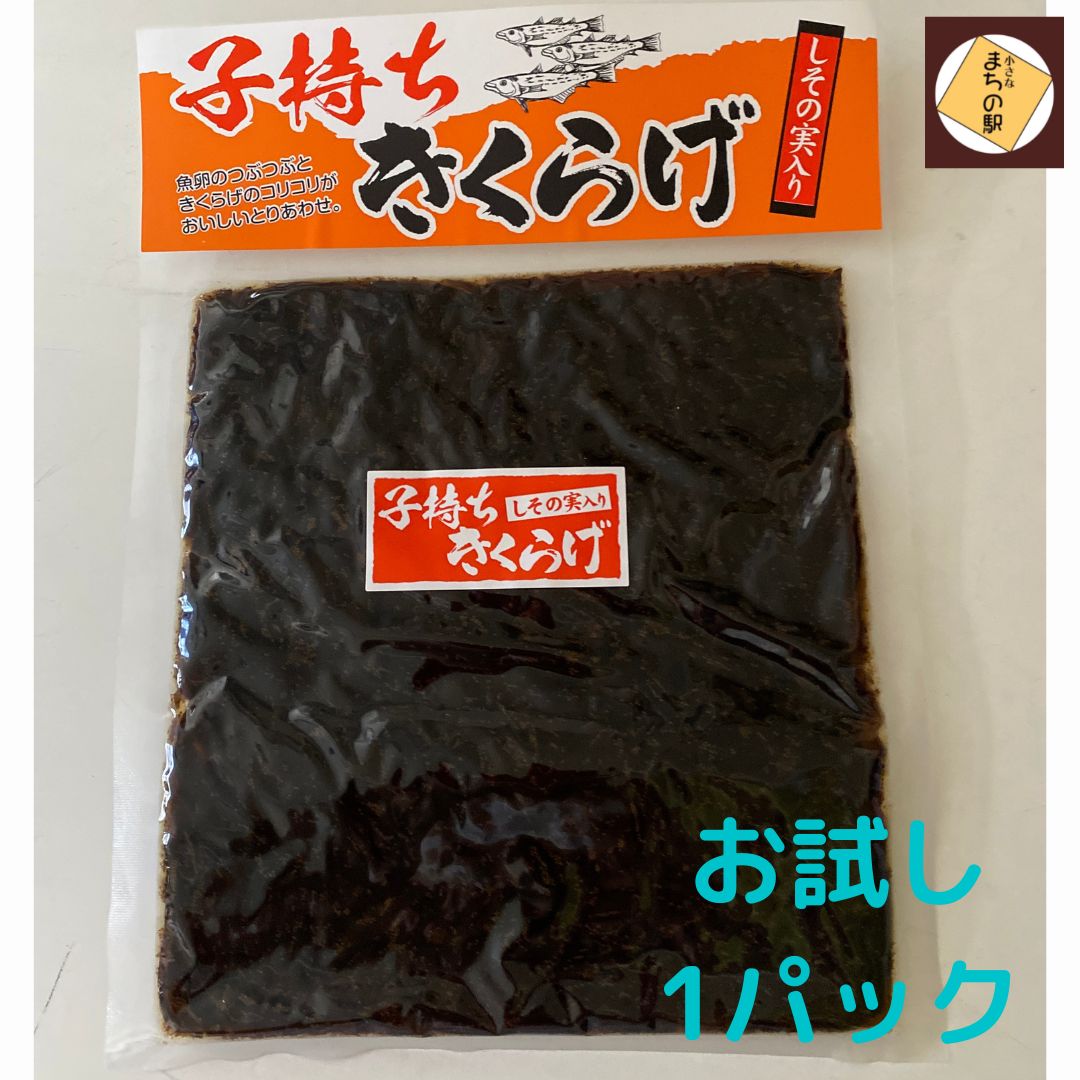 77％以上節約 子持ちきくらげお試し1パック 敬老の日 turbonetce.com.br