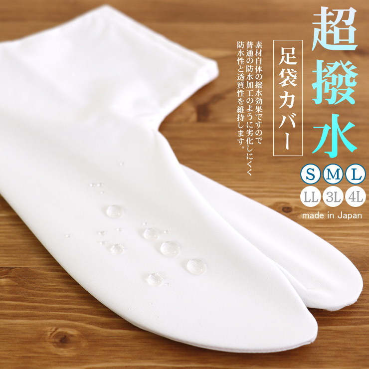 d411102ヒラメ 3.4袋白 津軽 コンフォートな足袋シューズSANCHI tabiRela（さんちたびりら