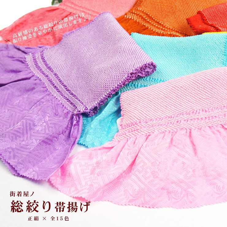 「芸術赤ちょうちん」成年者の本格派ゆかた