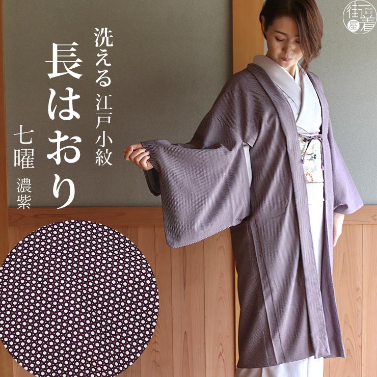 フルオーダー 井澤屋 刺繍 黒名古屋帯のみ25,000+とき色小紋のみ6,000