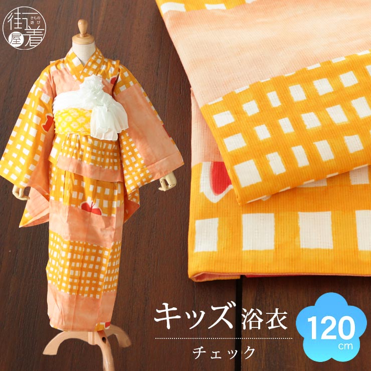 超特価 和服 浴衣単品 7 8歳向け 1cm 特別価格 送料無料 夕涼み ブランド浴衣 ジュニア 綿 Sale 夏祭り 花火大会 適応身長110 1cm Tsumori Chisato ツモリチサト 仕立て上がりこども浴衣 染 チェック イエロー 4ty 16 Tsumori Chisato 格子 猫