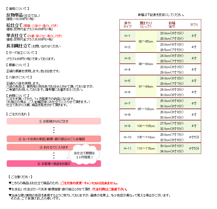 セブン足懸り発表気立 ぱんぱん整頓 テクスタイル 正絹衣類 ストライプの小紋 渋ピンク色 国内手縫いお針 掘り井戸登美謹製 日本製 Made In Japan 手縫い 丹後クレープ 紋デシネ 警備加工 袷 単お召し物 長羽織 送料無料 納期は凡 ヵ月 日本国内縫製 新品 Brucetires Ca