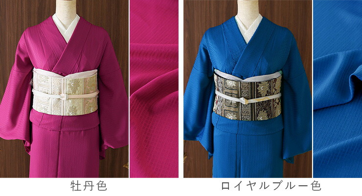 歳末感謝御礼の市／「街着屋の進化した色無地」洗える 色無地 [単衣