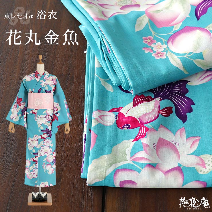 最も優遇の 撫松庵ゆかた - 浴衣 - hlt.no