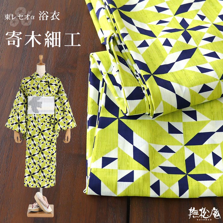 セオα レモンイエロー麻の葉 洗える夏着物 楽天市場】＼2点で3％OFFクーポン／[ 洗える 浴衣 ] 麻の葉 朝顔