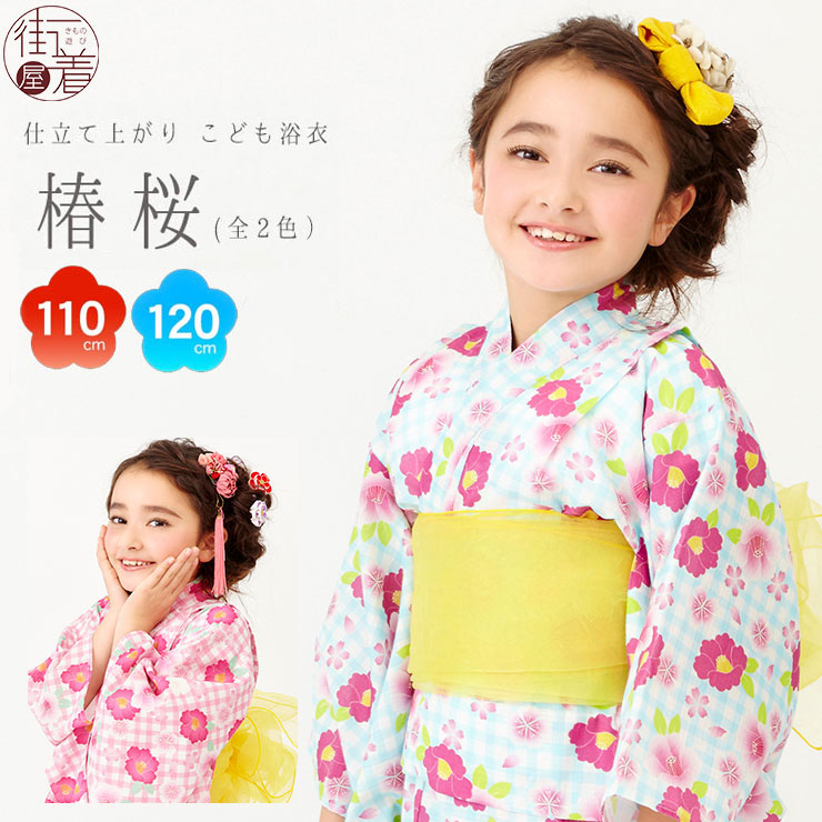 誠実 撫松庵の子供着物 - crumiller.com