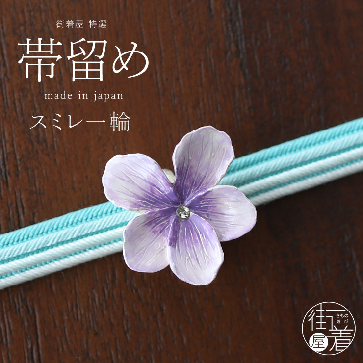 楽天市場】＼WeekendSale開催中!／[独特の世界観が魅力] 帯留め 帯どめ