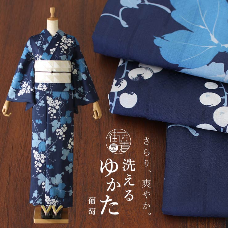 アウター ジャケット ぶどう 唐草 浴衣 ベージュ 単 きもの kimono