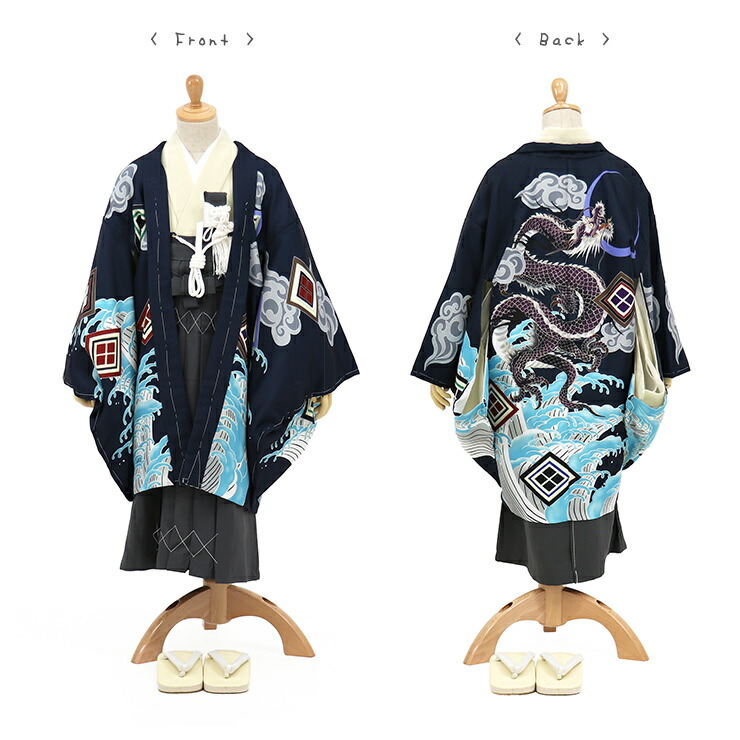 最終値下げ 七五三 5歳 絵羽アンサンブル羽織袴セット 昇り龍 羽織 紺 着物 ベージュ 袴 グレー Kkd5 1 最大10点セット 男児 男の子 絵羽着物 七五三セット 753 あす楽 送料無料 青 ベージュ グレー 新品 期間限定特価 Www Lexusoman Com