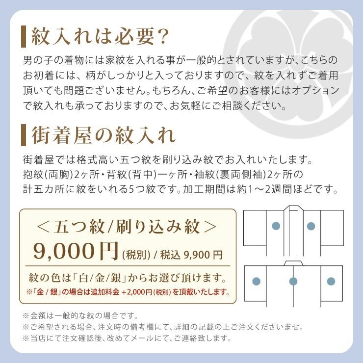 正絹 お宮参り 男の子 初着 産着 兜に松と縁起物 白 青 のしめ 一つ身 武具 七宝 小槌 縁起 龍 ゴールド 金 刺繍 御祝着 掛け着 ベビー 赤ちゃん 男 ブルー ホワイト 子供 男の子 男児 新生児 ラッピング対応 Fu103