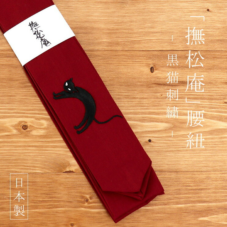 楽天市場】＼お買物マラソン開催中!／[広幅] 日本製 ウールモス刺繍