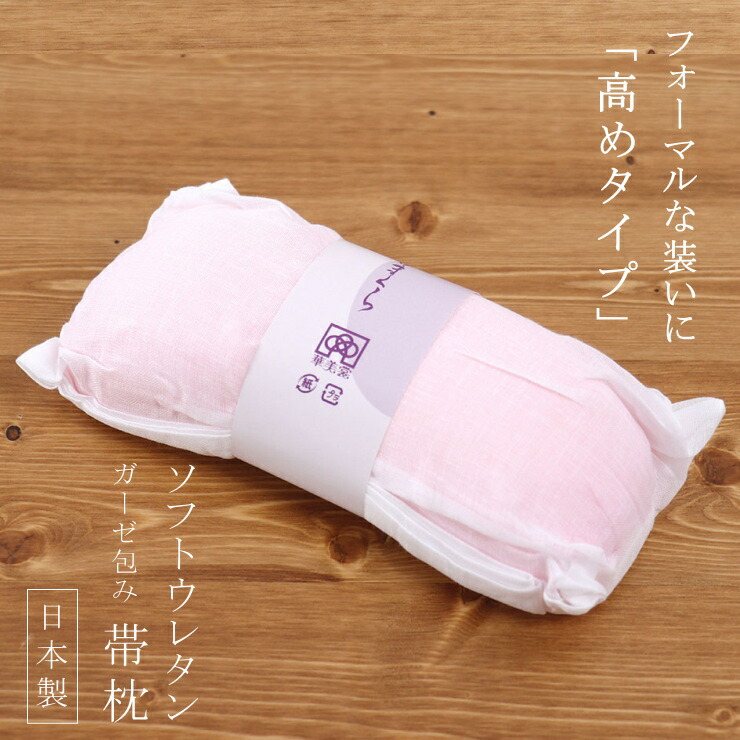 Amazon | [ 京都きもの町 ] 帯枕 鱗に宝尽し模様 くけ付けの 帯