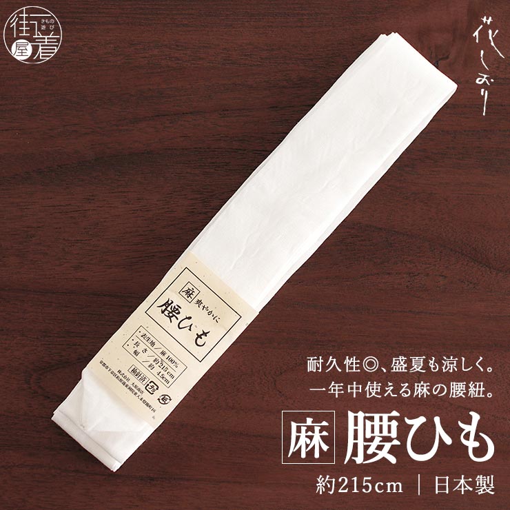 楽天市場】＼歳末感謝御礼の市／ [ 最高級 本麻 手もみ 楊柳 ] 肌襦袢