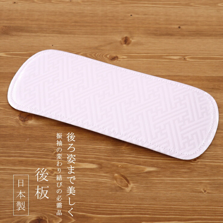 【楽天市場】着付け小物 - 前板(帯板) - 花柄 薄ピンク ピンク ベルト