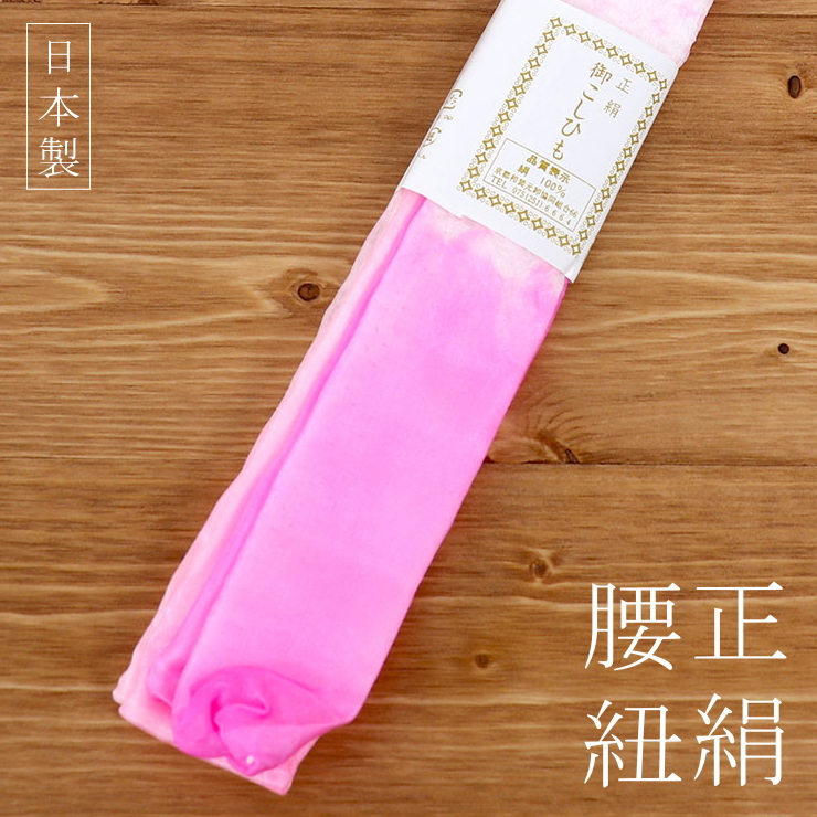 専用おまとめ欲しい未使用◆正絹 和装肌着 M 日本製 シルク hadagi-slip401ml.jpg