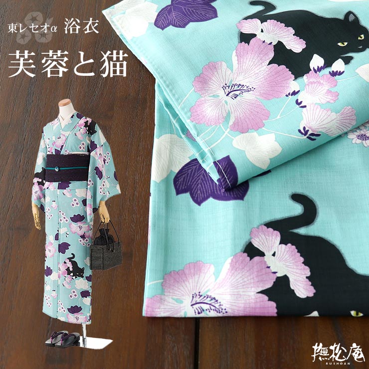楽天市場】「撫松庵」仕立て上がり洗える浴衣 - 木の実(オフシロ/100 ...