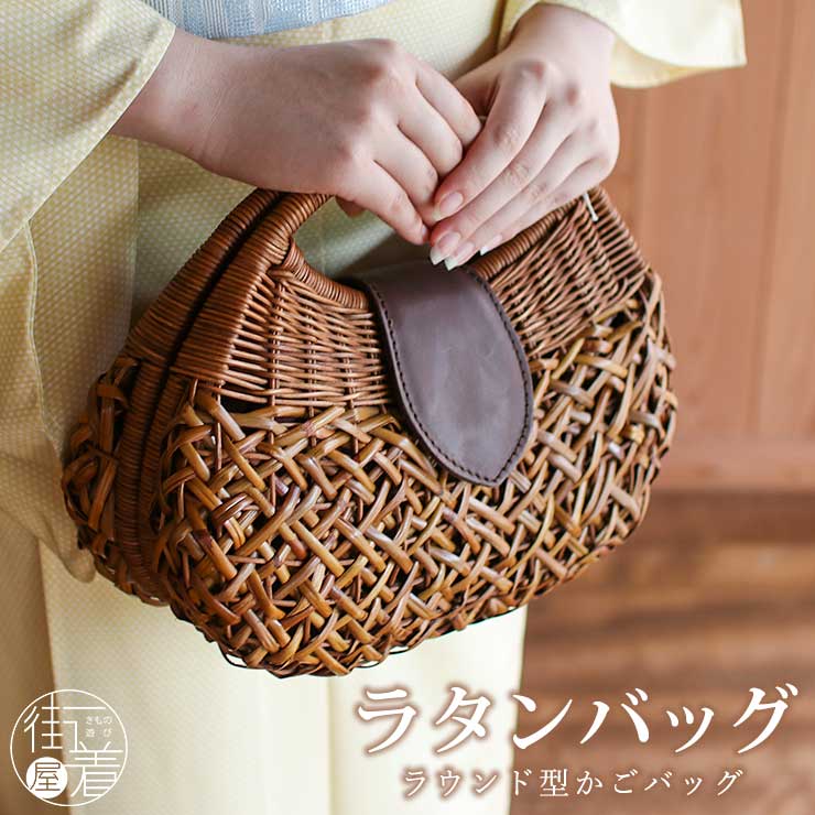 洋服 夏着物 浴衣 ナチュラル 夏きもの ゆかた カジュアル バッグ 花火大会 かごバッグ 茶 お祭り 夏祭り カゴバッグ ラタンバッグ ラウンド型 ブラウン H19s013br 横長アタバッグ 茶 ダークブラウン 籐 かごバッグ 籠バッグ 夏バッグ サマーバッグ Basket 天然 洋服 夏着物 浴衣 ナチュラル 夏きもの ゆかた カジュアル バッグ 花火大会 かごバッグ 茶 お祭り 夏祭り カゴバッグ ラタンバッグ ラウンド型 ブラウン H19s013br 横長アタバッグ 茶 ダークブラウン 籐 かごバッグ 籠バッグ 夏バッグ サマーバッグ Basket 天然