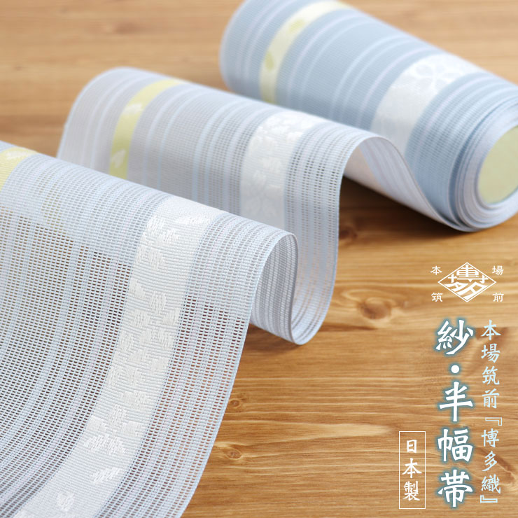 楽天市場】[涼しい夏帯] 本場筑前「博多織」紗 夏帯 献上柄/桜