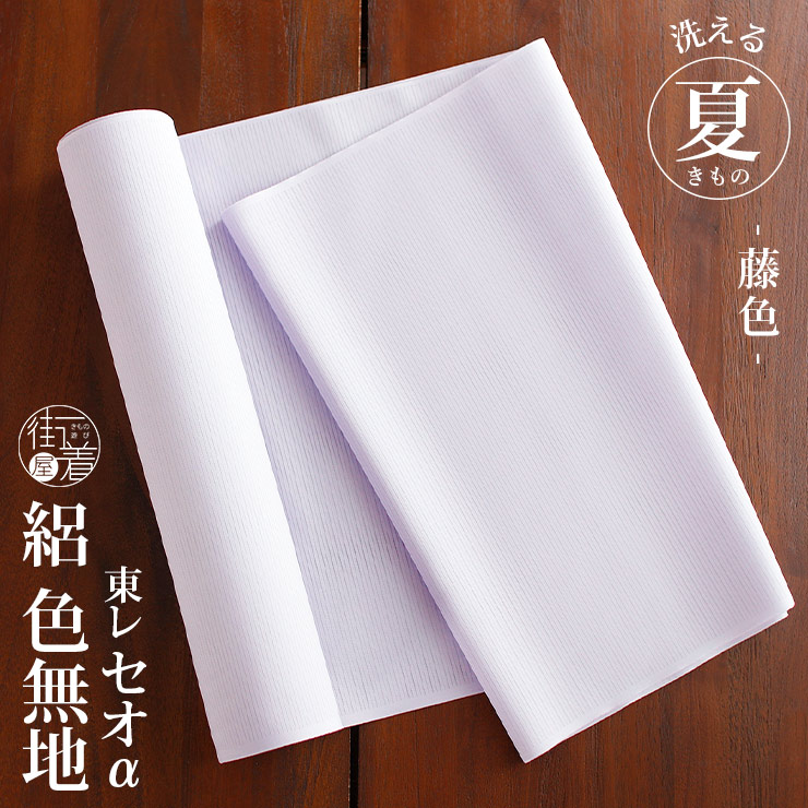楽天市場】＼2点で3％OFFクーポン／【フルオーダー/反物】 東レ